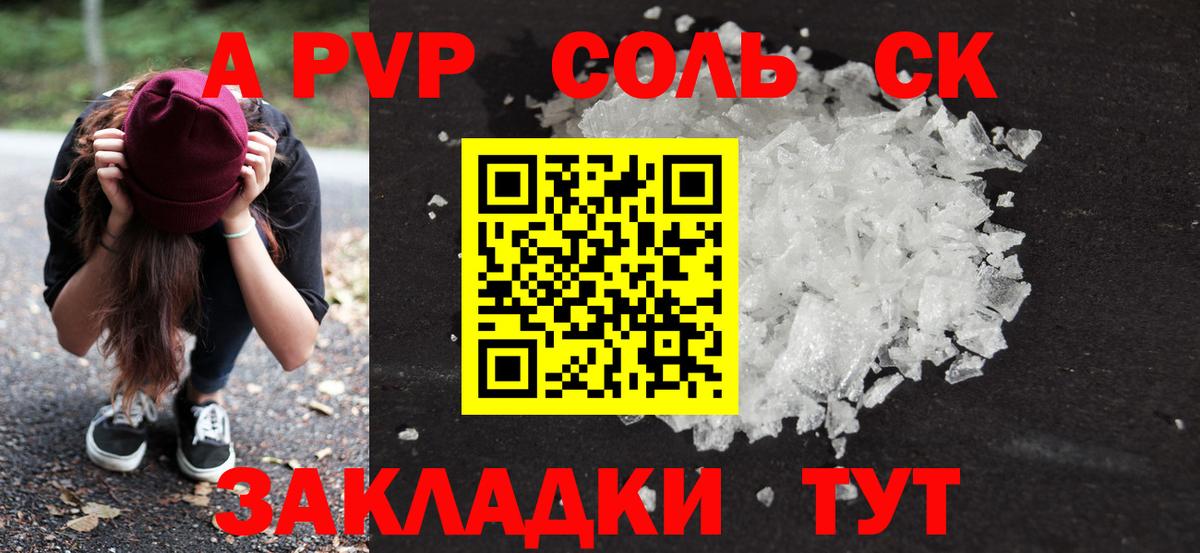 А ПВП  Вход с VPN  Alpha PVP СК КРИС  Дмитров  А ПВП СК 