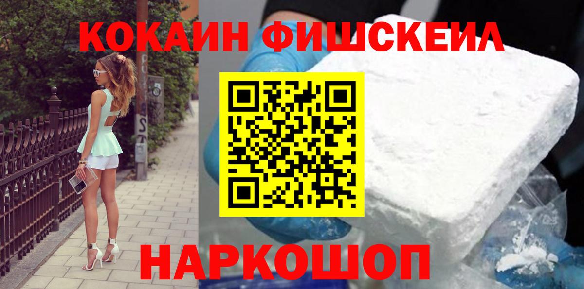 Кокаин 99%  Кокаин  Cocaine Эквадор  Дмитров  Вход с VPN 