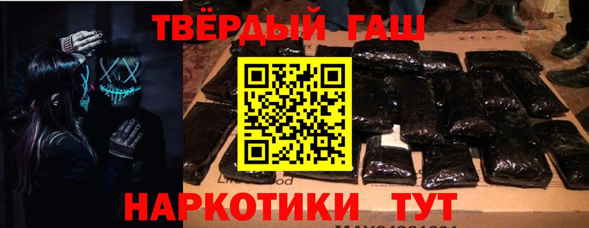 Дмитров  ГАШИШ 40% ТГК  Вход с VPN  Гашиш Изолятор 