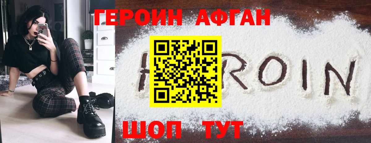 Дмитров  Героин гречка  Вход с VPN 