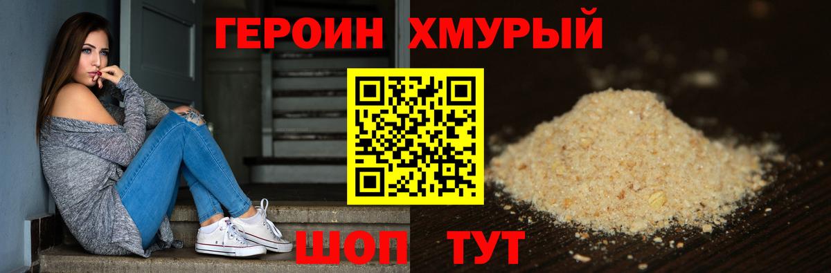 ГЕРОИН афганец Дмитров
