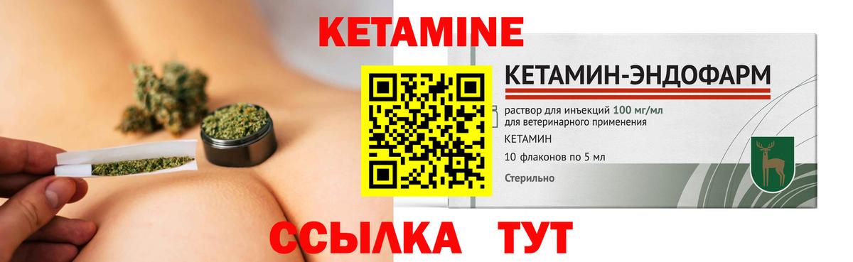 Кетамин VHQ  Вход с VPN  Дмитров 