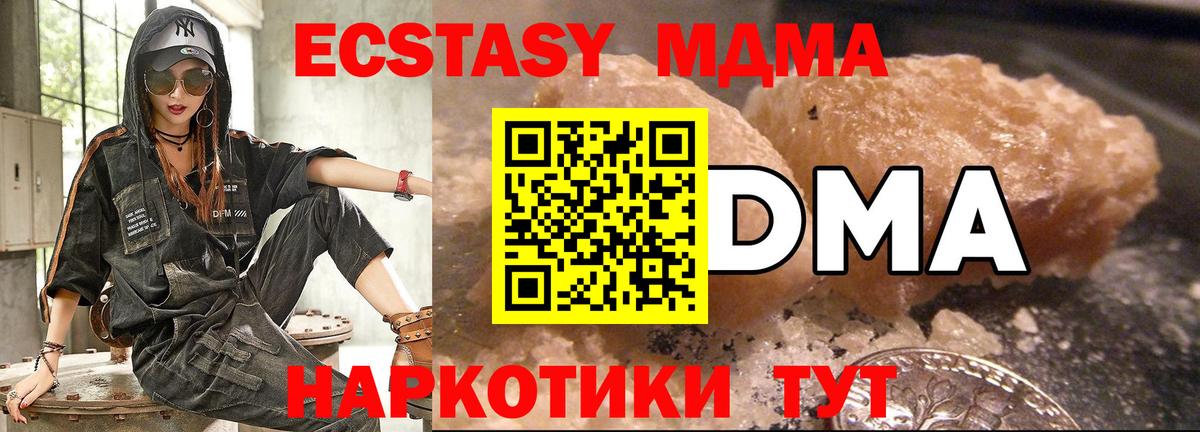 Дмитров  МДМА кристаллы  Вход с VPN  MDMA VHQ 