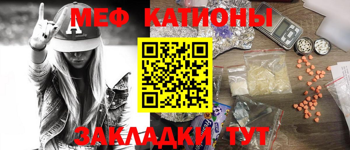 Меф мяу мяу  Дмитров