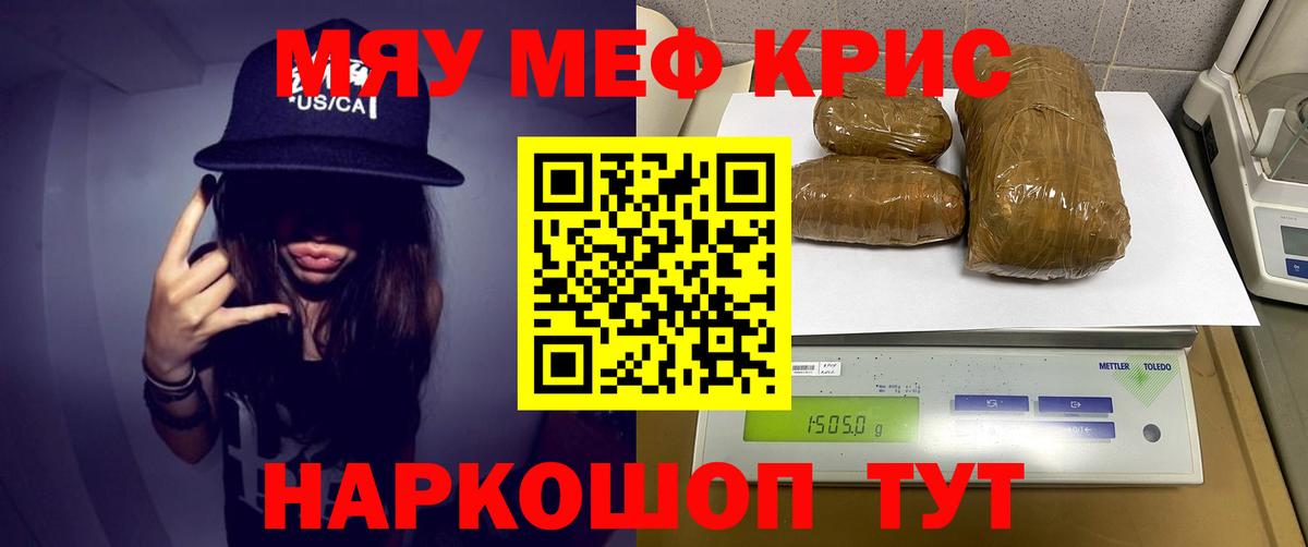 Меф  как найти закладки  Дмитров  Меф mephedrone  Мефедрон  Вход с VPN 