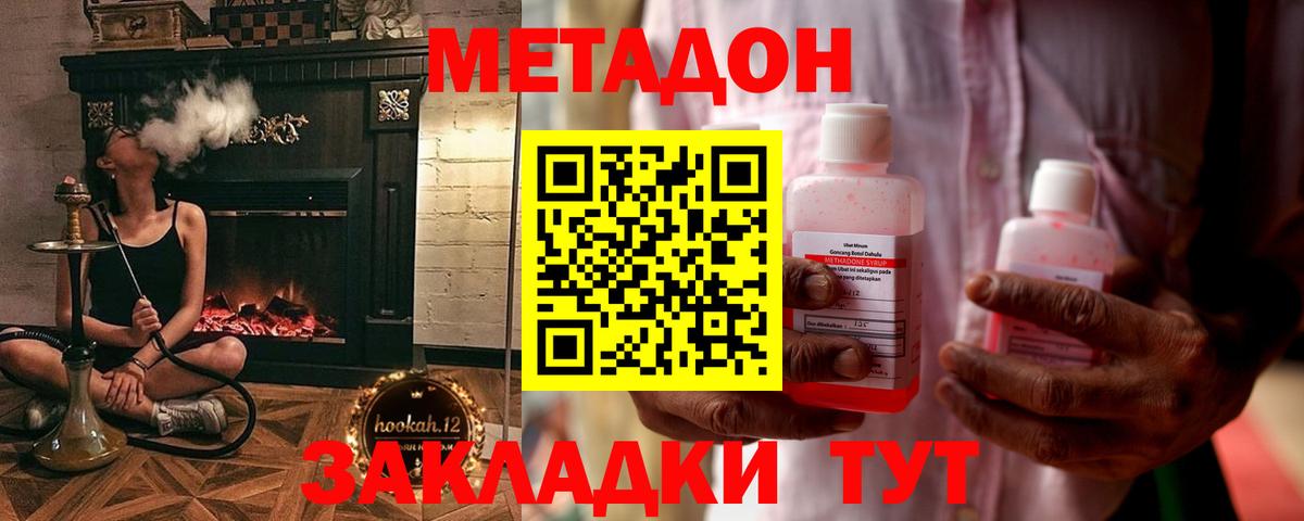 Дмитров  МЕТАДОН methadone  МЕТАДОН methadone  Вход с VPN 