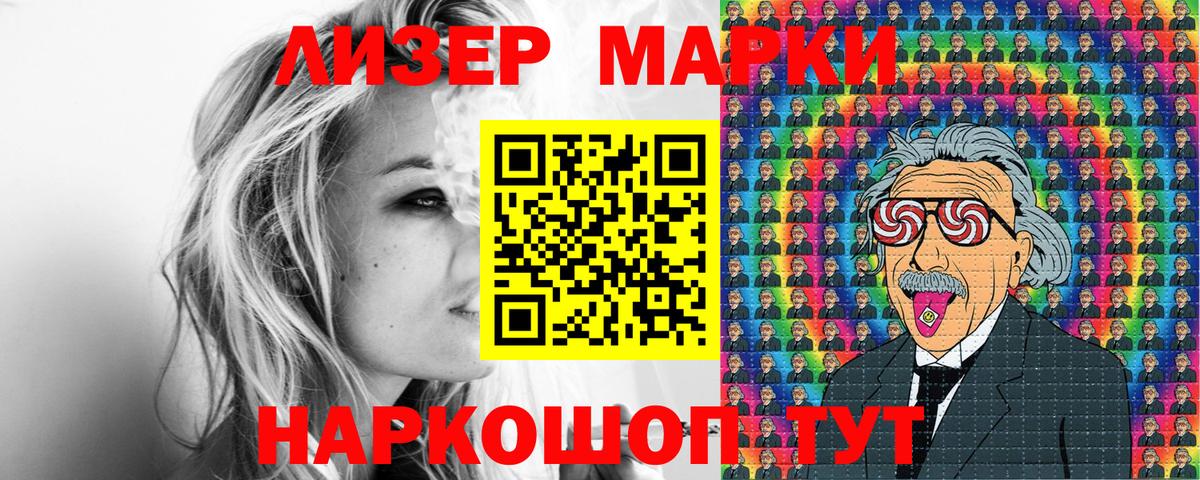 Марки N-bome 1500мкг Дмитров